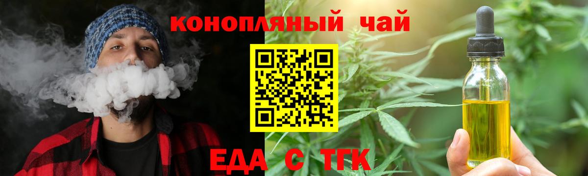 Ялта  Canna-Cookies конопля  Вход с VPN 