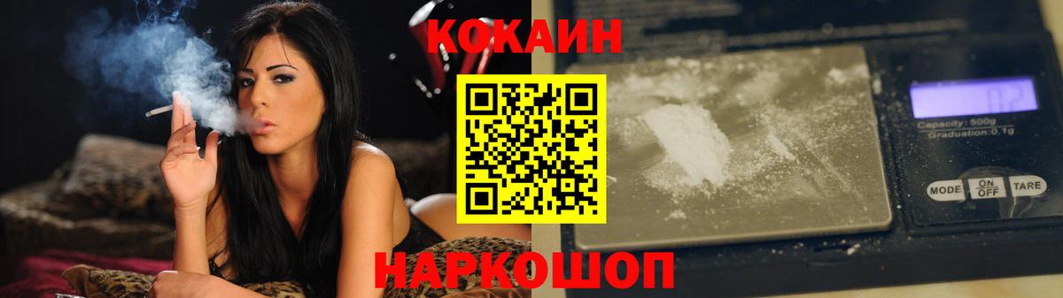где продают   Cocaine Боливия  Ялта  Вход с VPN  Кокаин 98% 