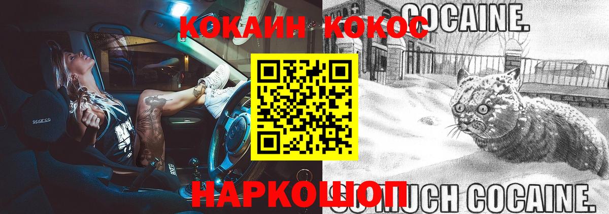 COCAIN VHQ Ялта