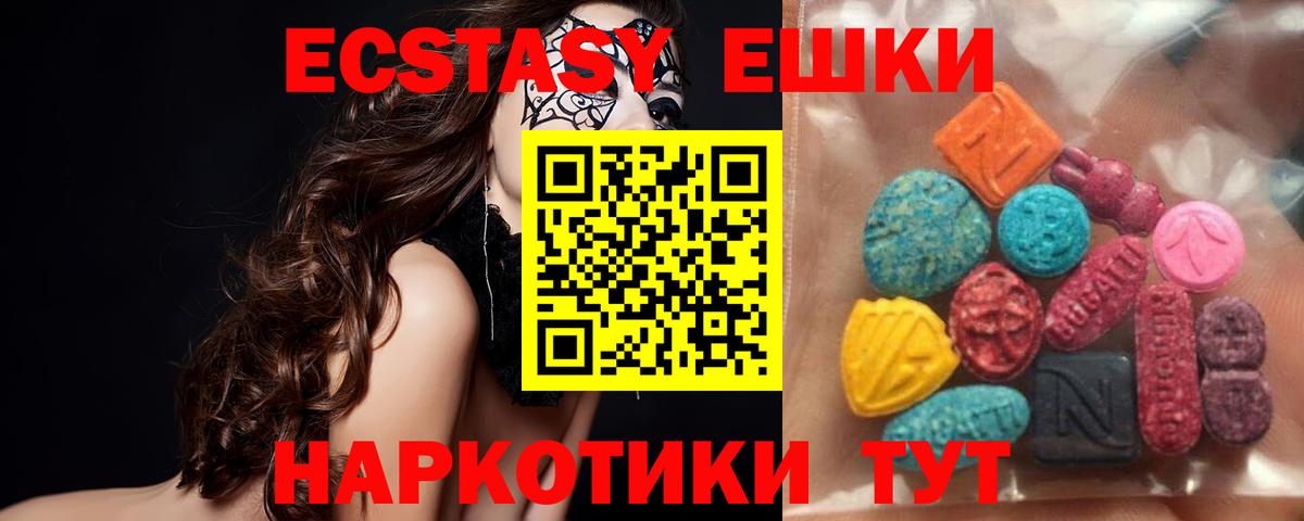 Ecstasy mix Ялта