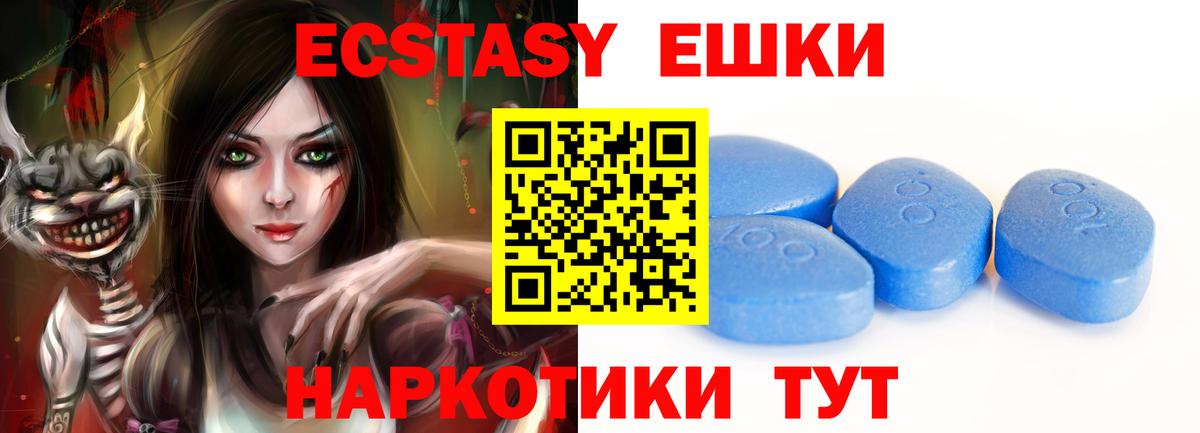 Ялта  ЭКСТАЗИ 280 MDMA  Вход с VPN  Ecstasy  ЭКСТАЗИ Дубай 