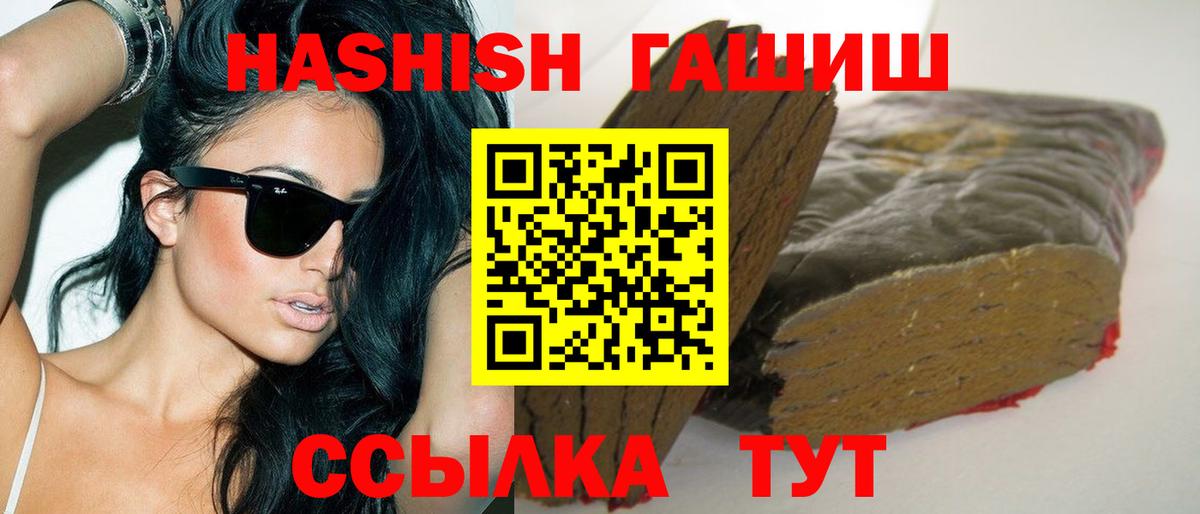 ГАШ Cannabis Ялта