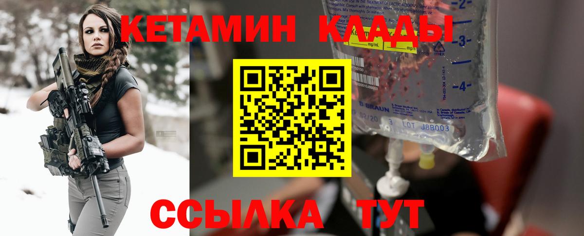 Кетамин VHQ  Вход с VPN  ссылка на мегу ТОР  Ялта 