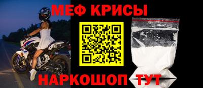 мефедрон Кунгур