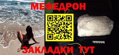 мефедрон Кунгур