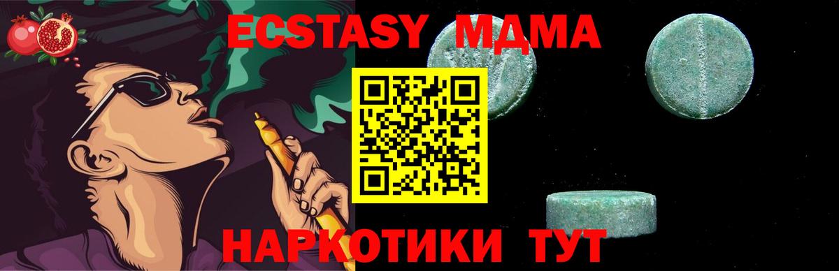 MDMA Molly Ялта