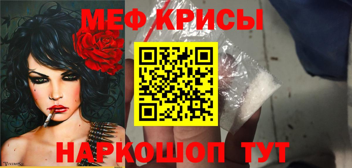 Мефедрон Ялта