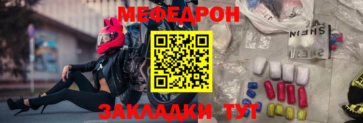 дарнет шоп  Мефедрон мука  Вход с VPN  Ялта  МЕФ мяу мяу 