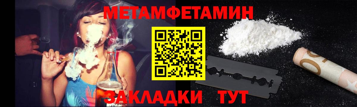 Первитин витя Ялта