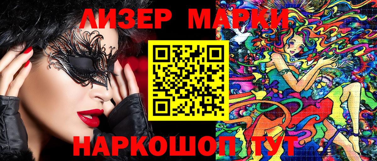 Наркотические марки 1500мкг  где найти наркотики  Ялта  Вход с VPN  Марки NBOMe 