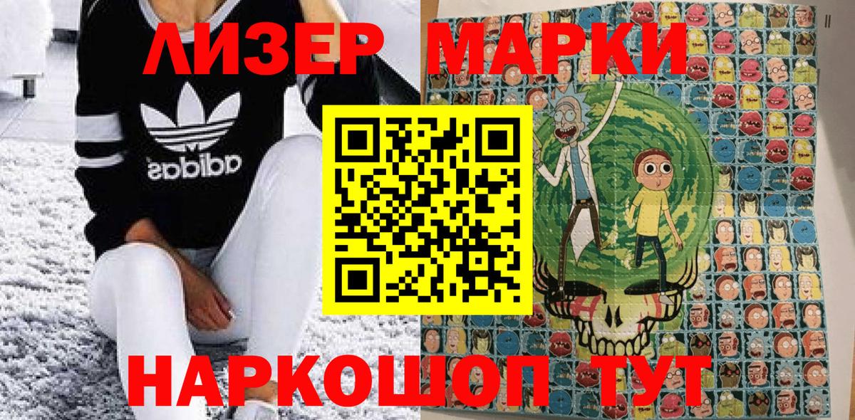 Марки NBOMe 1500мкг Ялта