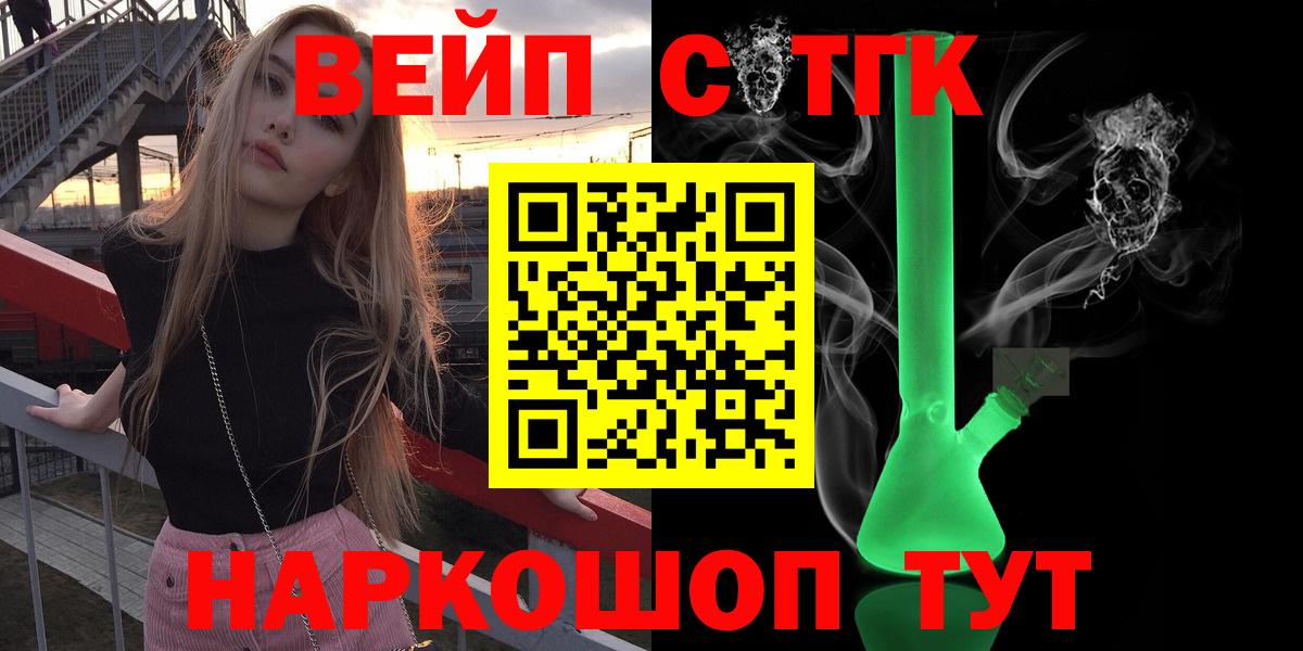 Дистиллят ТГК гашишное масло Ялта