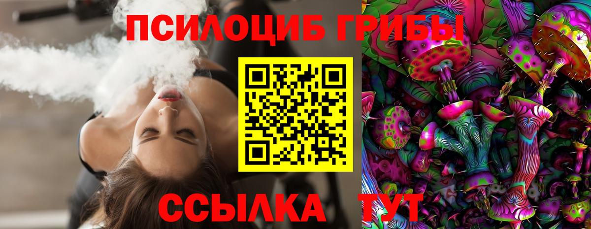Ялта  продажа наркотиков  Вход с VPN  Галлюциногенные грибы Cubensis  Псилоцибиновые грибы MAGIC MUSHROOMS 