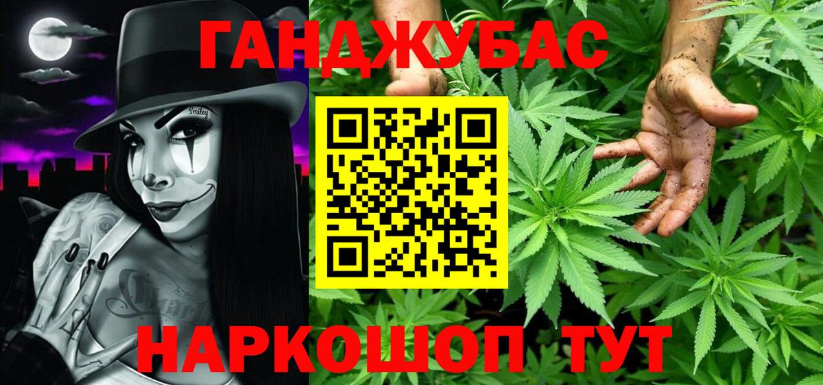 Бошки марихуана AK-47  Шишки марихуана LSD WEED  Ялта  Вход с VPN 